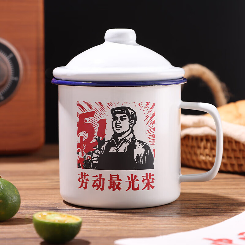 搪瓷杯劳动最光荣怀旧杯子搪瓷缸子茶茶缸带盖喝水杯
