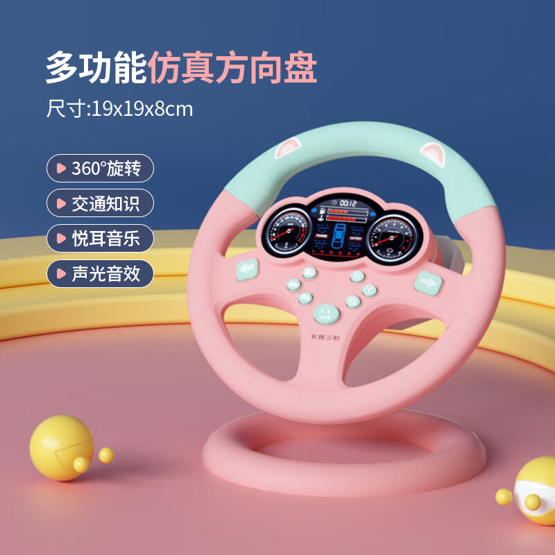 育儿宝儿童方向盘玩具模拟仿真汽车副驾驶体验开车载小孩早教礼物