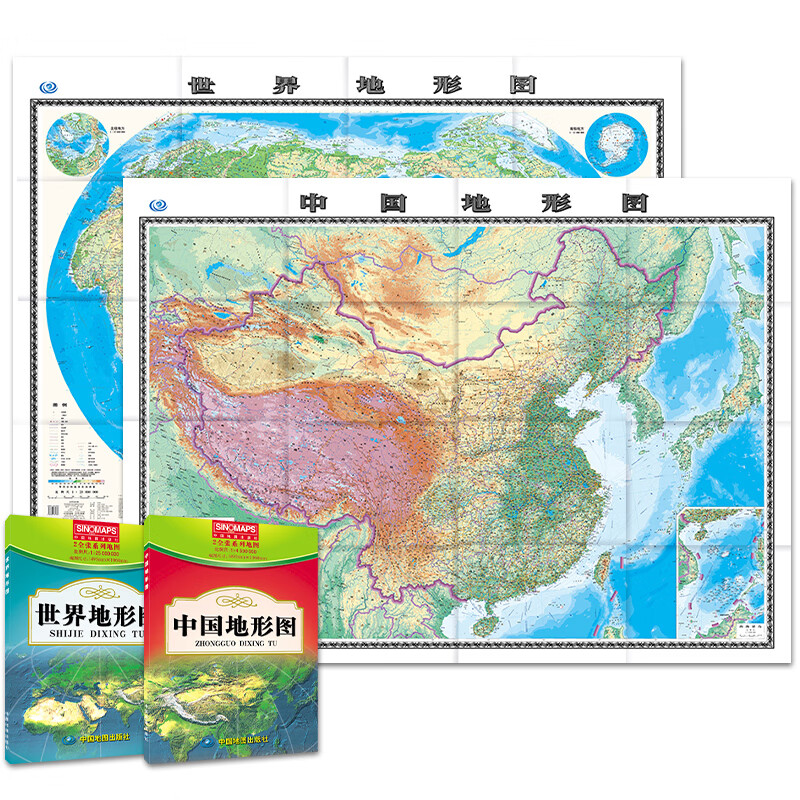 中国地形图+世界地形图 （套装2册 盒装折叠版）1.495米*1.068米