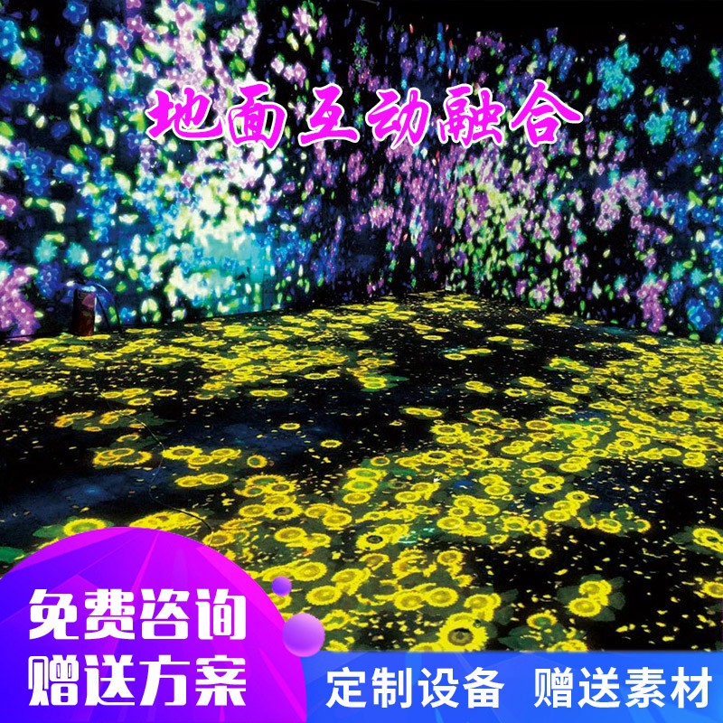 地面互动投影 t台长廊墙面投影互动人体感应虚拟鱼池海浪沙滩素材量身