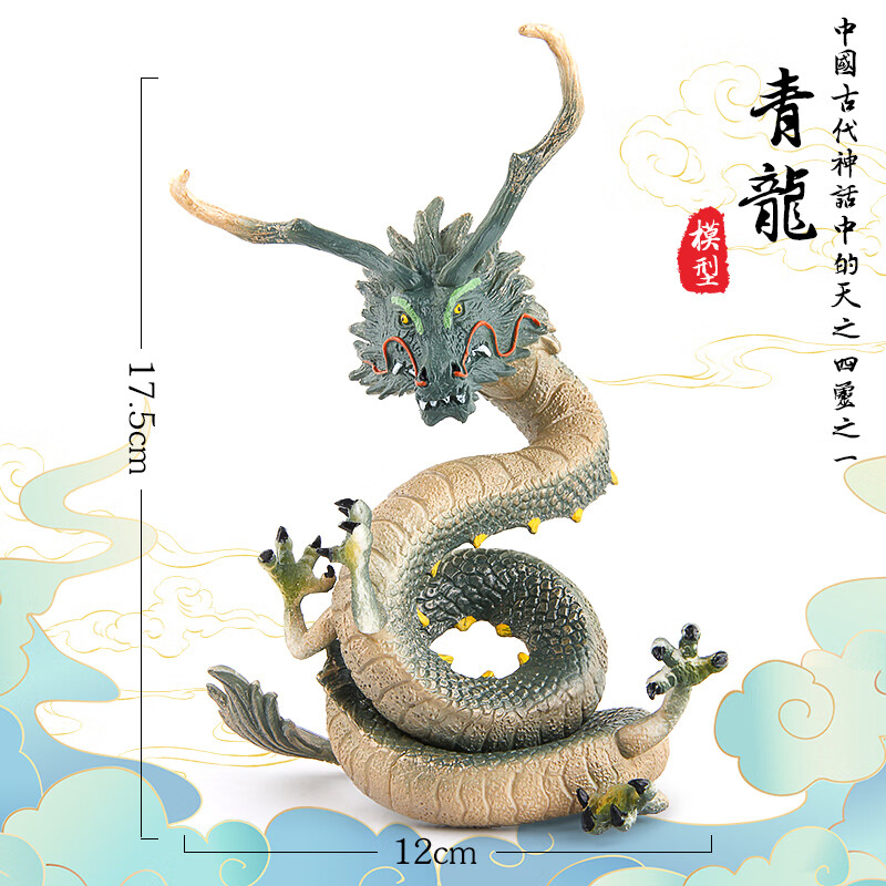 白虎朱雀玄武摆件儿童仿真动物家居玄关摆饰上古四方神兽龙龟 青龙