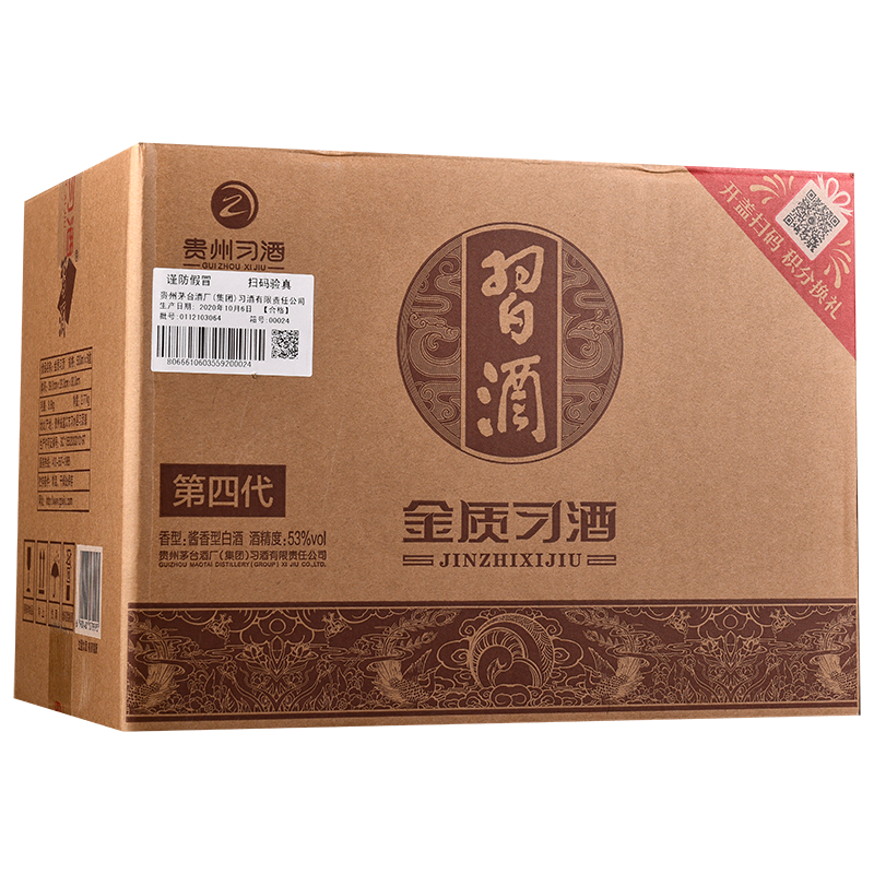 XIJIU 习酒 第四代 金质 53%vol 酱香型白酒 500ml*6瓶 整箱装