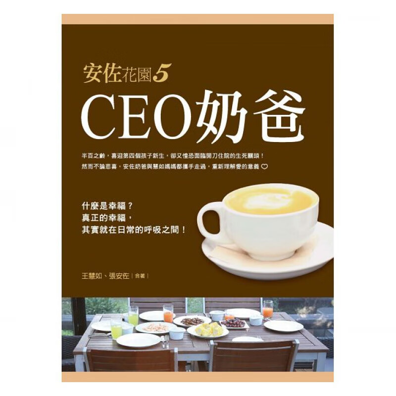 预售 安佐花园5CEO奶爸 猎海人