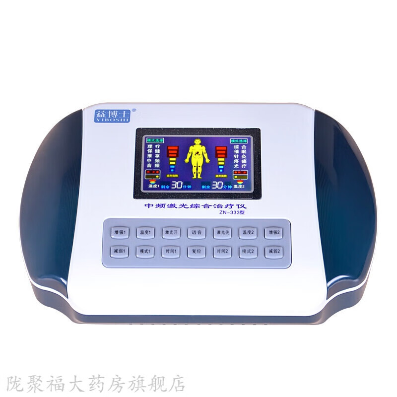 中频脉冲治疗仪电疗颈椎理疗器多功能疏通经络针灸按摩光波康复机 zn