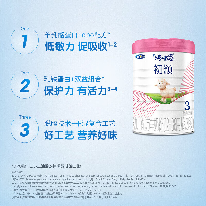 雅士利雅士利幼儿羊奶粉初颖3段800g 12-36个月龄 羊乳酪蛋白 800g六
