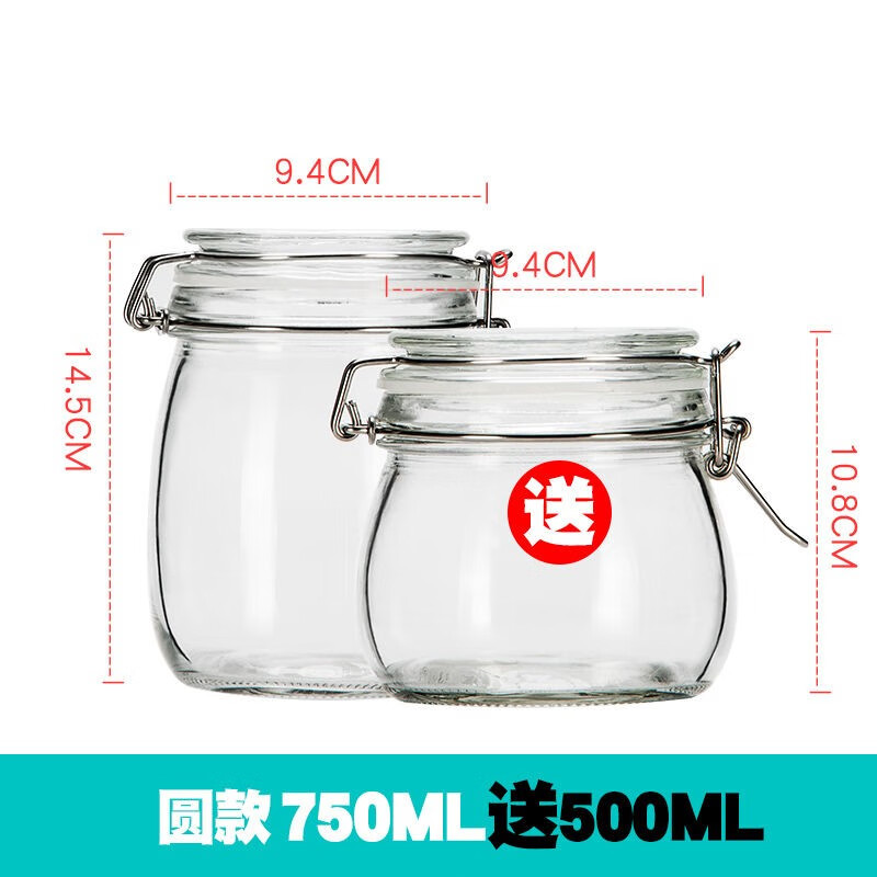 柚米一粒玻璃密封罐玻璃罐玻璃瓶柠檬蜂蜜瓶泡菜坛子瓶子储物罐 750ML送500ML 圆款