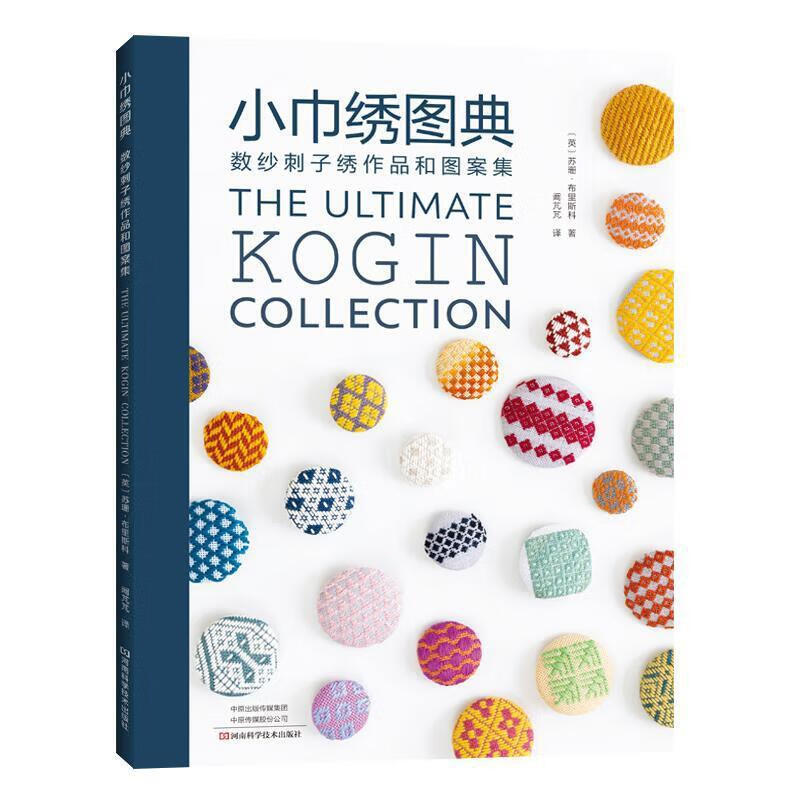 小巾绣图典 家居 9787572501685