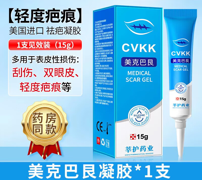 修复敷料疤克巴克硅酮凝胶疤痕修复敷料疤痕修护霜剖腹产凹凸疤伤疤