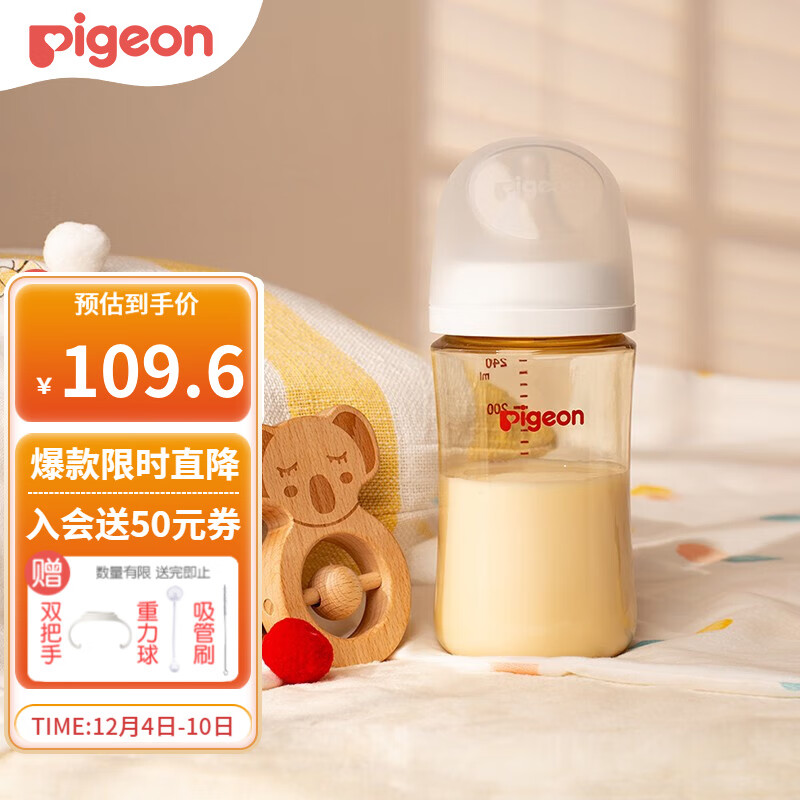 贝亲奶瓶 婴儿奶瓶 奶瓶新生儿 ppsu宽口径宝宝奶瓶第3代 240ML配L奶嘴(6个月以上)
