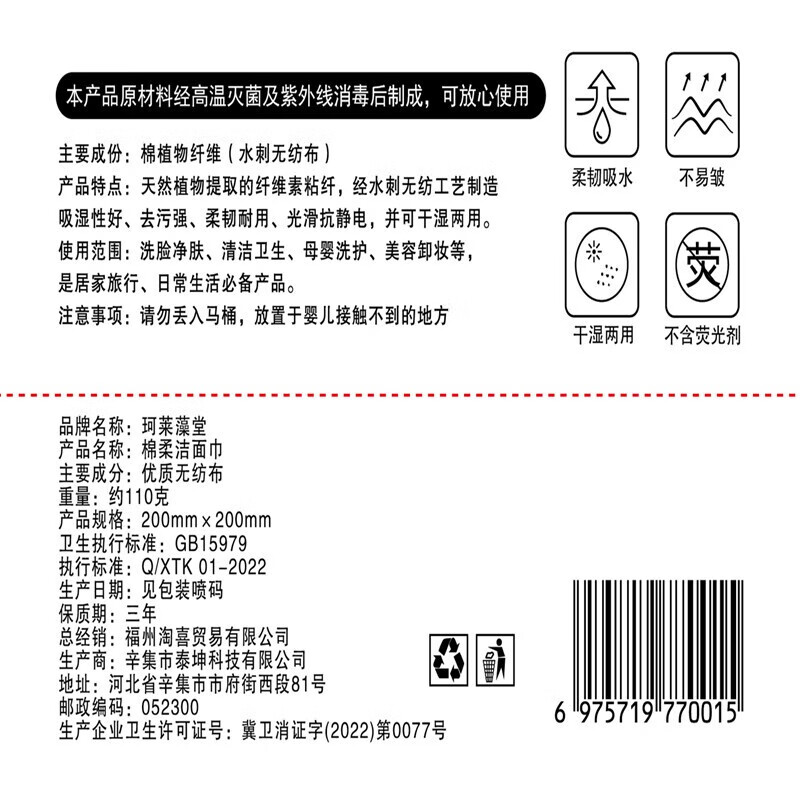 珂莱藻堂珍珠纹洗脸巾柔软亲肤加厚不掉絮毛巾洁面巾擦脸巾20*20 1包