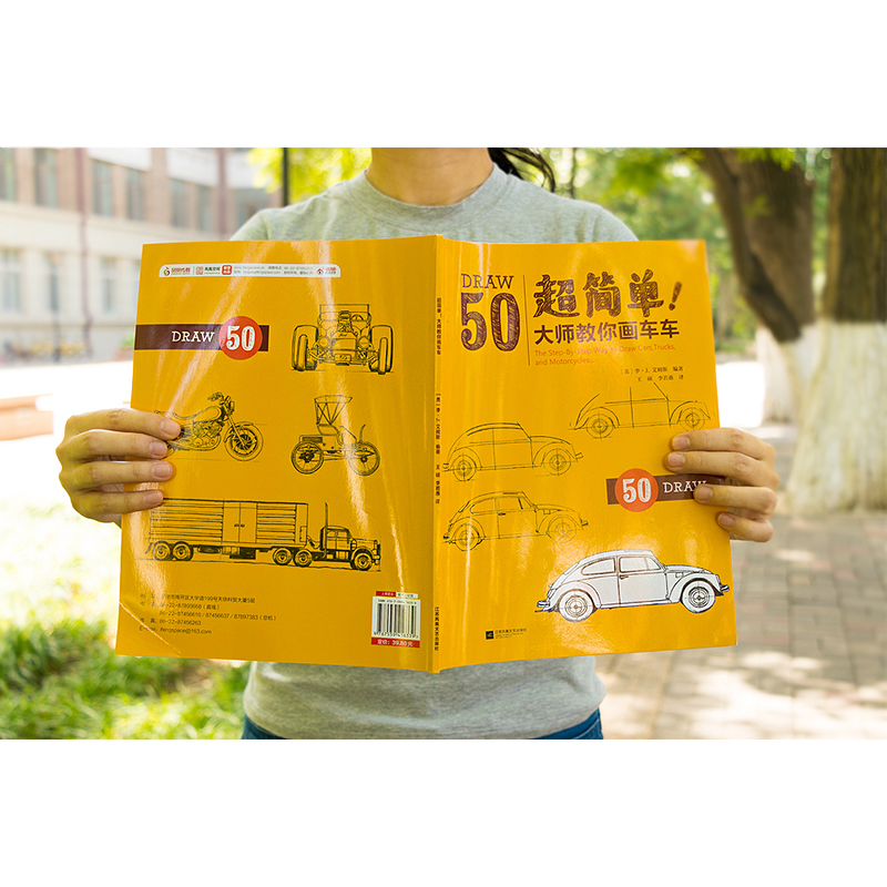 现货高萌手账简笔画 三步画出小可爱（Q萌创意手绘，一支笔就会画） 中国建筑工业出版社 超简单 大师教你画车车