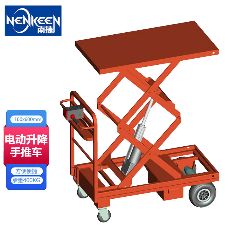 南捷(nenkeen)电动升降手推车 nk-110 银库银行用车 剪刀式四轮电动
