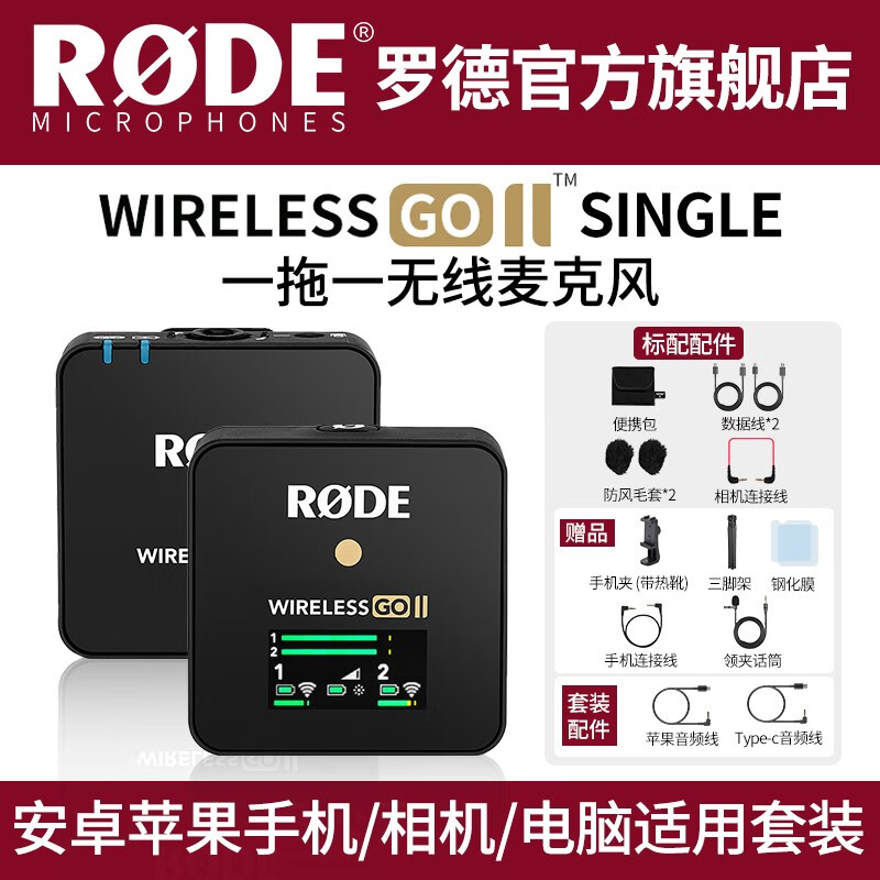 京东麦克风如何查看历史价格|麦克风价格走势