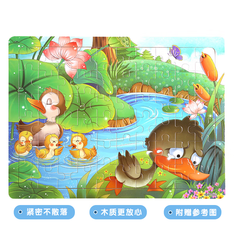 儿童交通工具木质框式拼板动物故事玩具3-6岁早教具含底图 丑小鸭【60
