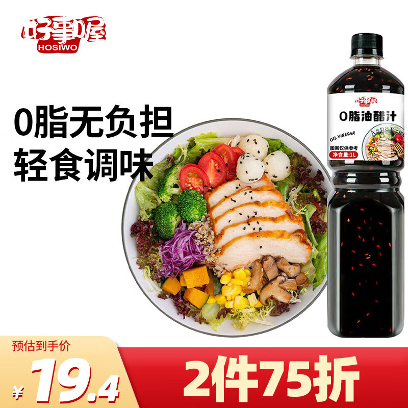 好事喔调味品：独特风味与价格走势|查调味品商品价格的App哪个好