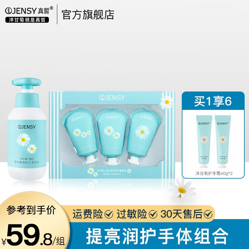 包含且悠身体乳礼盒的词条 包含且悠身体乳礼盒的词条