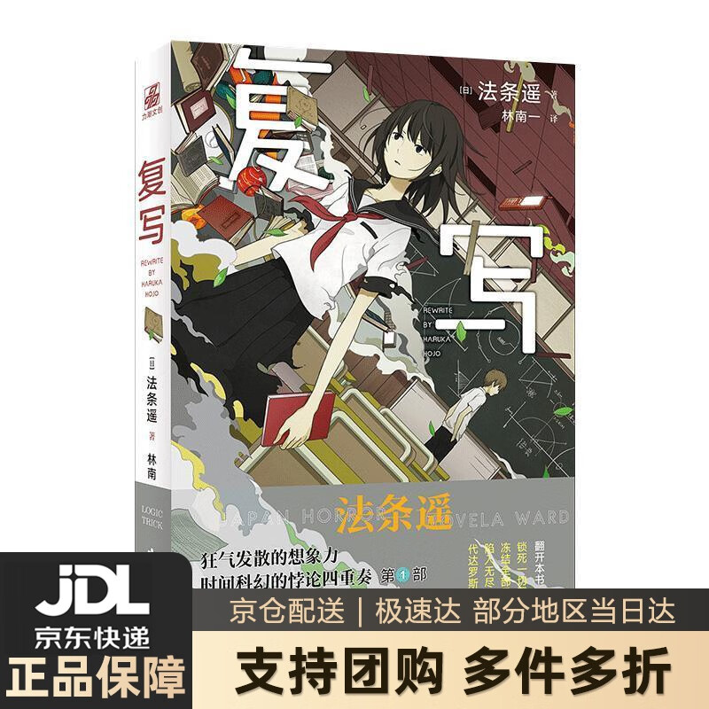 【 送货上门】复写