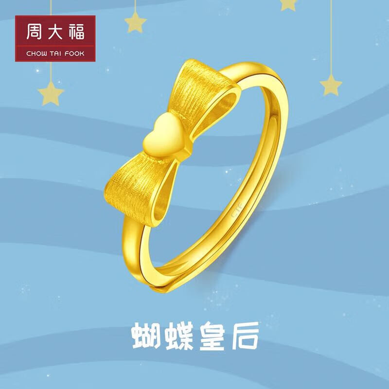 周大福爱心蝴蝶结足金黄金戒指(工费160)约3g EOF100怎么看?