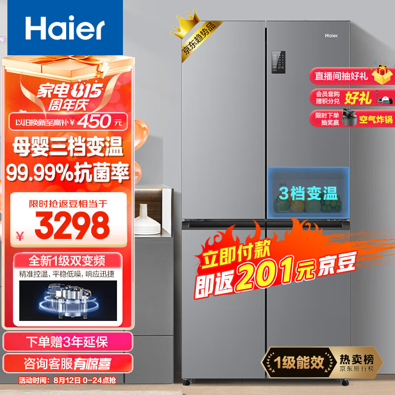 海尔（Haier）465升十字对开双开四开多门电冰箱家用无霜一级能变频效节能超薄嵌入式超大容量BCD-465WGHTDE9S9使用感如何?