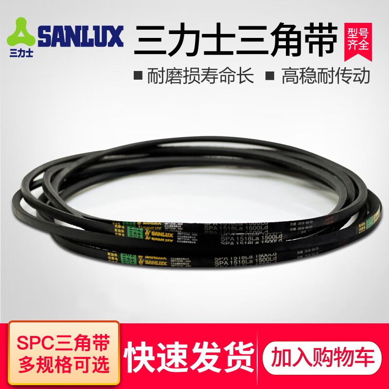 三力士皮帶三角帶特殊窄V帶SPC1980皮帶輪皮帶通用型高速傳動帶工業(yè)用 SPC2240