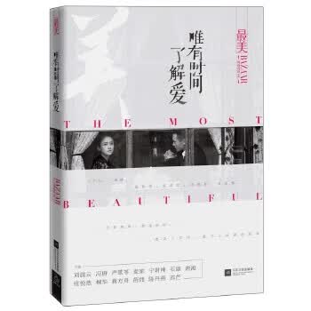 美 江苏文艺出版社 9787539966342 《时尚芭莎》
