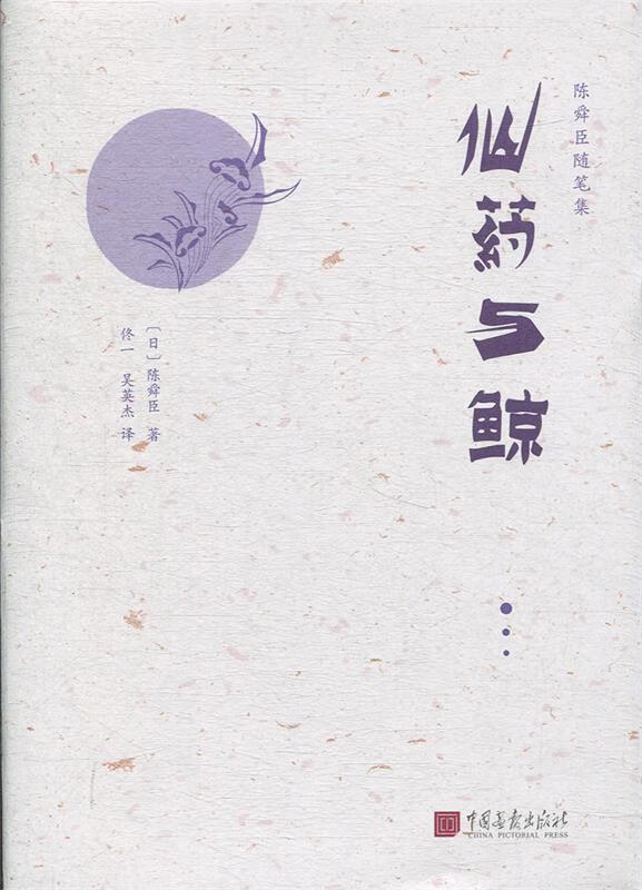 【新华书店 送货上门】“女巫”：不可战胜的女性 正版图书