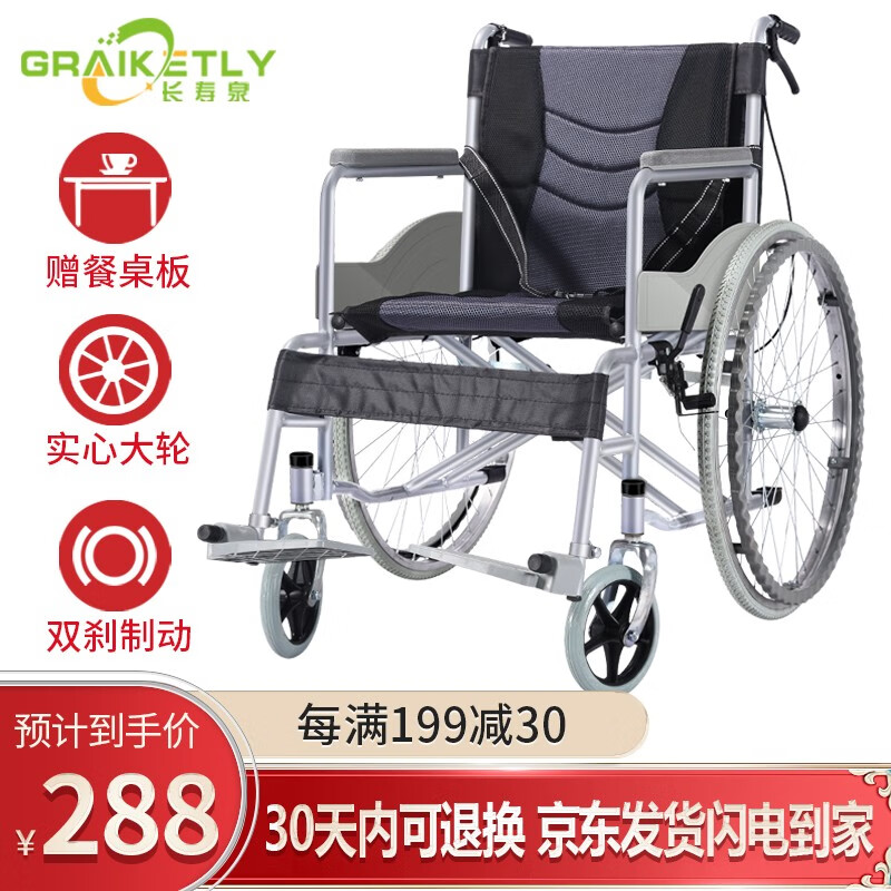 【老年人必备】长寿泉折叠老人轻便轮椅车价格走势及用户评测