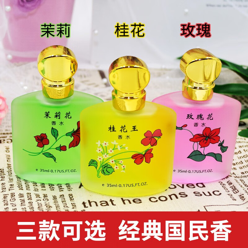 2099 国货国风桂花香水女士持久淡香经典老牌茉莉花香