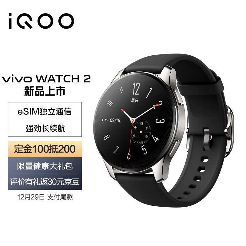 vivo旗下智能手表商品_vivo最新智能手表产品_vivo智能手表产品大全