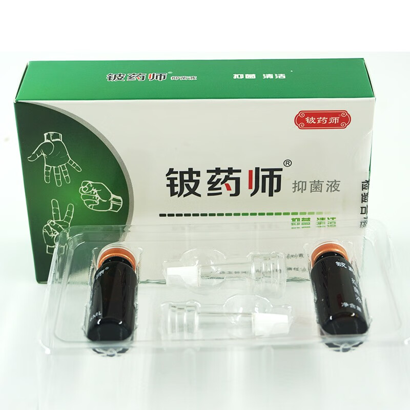 铍药师液清洁广西玉林鸿邦 西玉林鸿邦 西玉林鸿邦 西玉林鸿邦