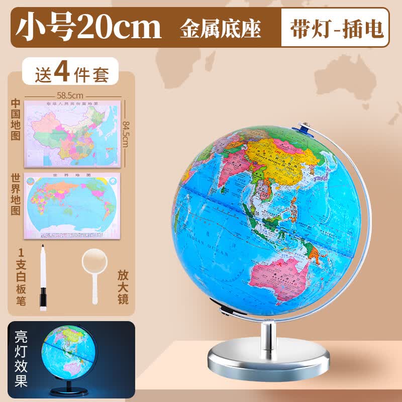 AR地球仪正版学生用初中生3d立体凹凸悬浮大号32cm儿童启蒙家用摆件高中生用世界特大号客厅智能发光 金属底20cm(不带灯款/送4件套
