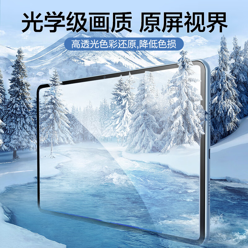 闪魔【优选】 适用于华为MatePad Air钢化膜11.5吋2023款平板高清蓝光全屏无白边保护膜 MatePad Air【护瞳抗蓝光】2片装+贈神器