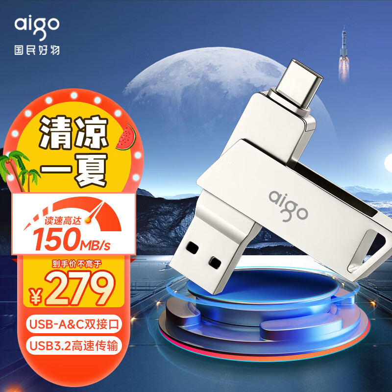 爱国者（aigo）512GB Type-C手机U盘 U350 高速两用 双接口U盘 USB3.2 OTG 安卓苹果笔记本电脑通用优盘