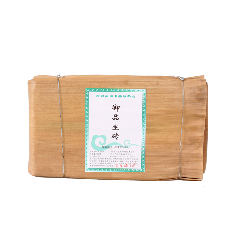 善誠(chéng) 2017年御品生磚普洱茶生茶云南勐海喬木老樹茶磚1000克一片