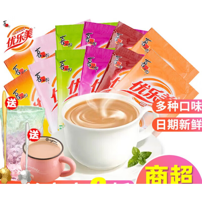 優(yōu)樂(lè )美奶茶沖飲粉袋裝小包香芋速溶沖泡飲品奶茶粉沖調熱飲 【20包】原味5+草莓5+麥香5+香芋
