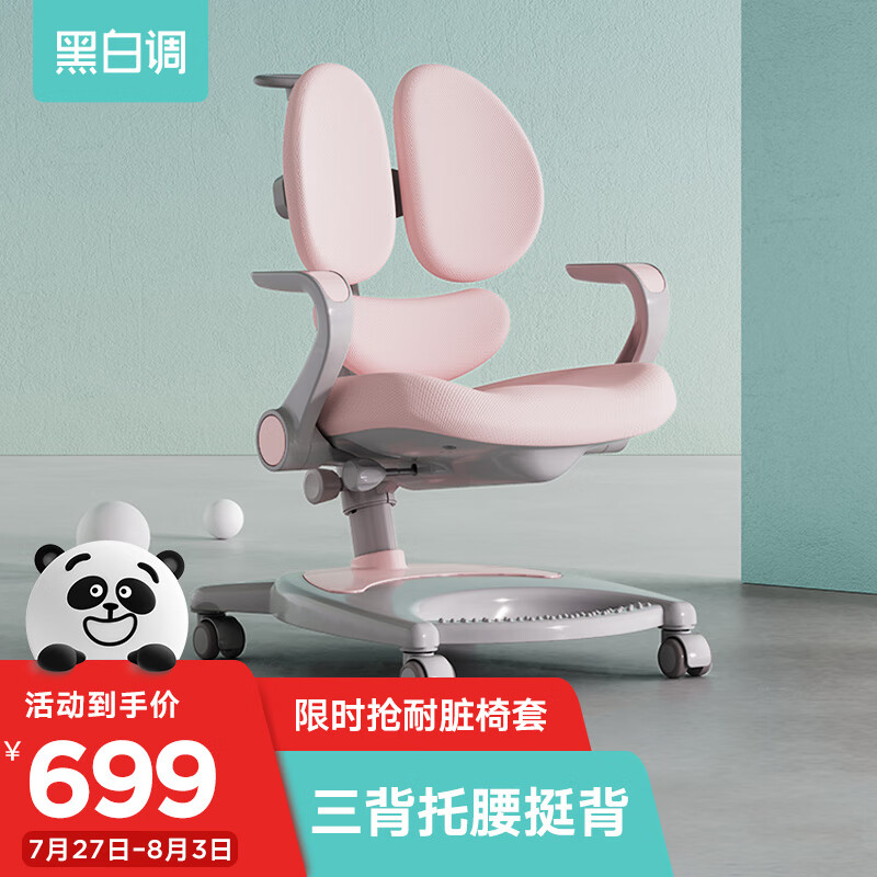 入手体验【黑白调学习时光儿童学习椅G302P】好不好？质量怎么样？优缺点内幕分析