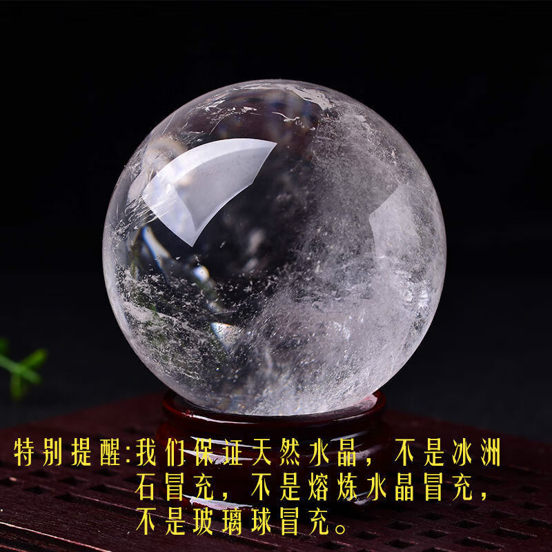 天然白水晶球原石打磨送礼办公家居摆件 白水晶球2cm成色透度好