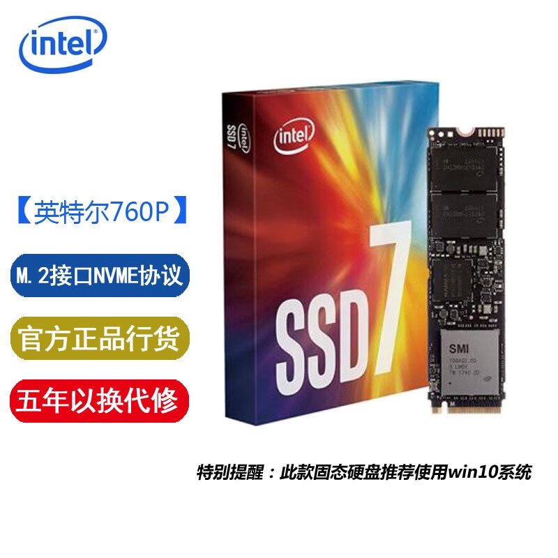 英特尔（Intel） SSD固态硬盘  M.2接口(NVMe协议)  22*80 760P M.2接口(PCIE 3.0*4) 1T