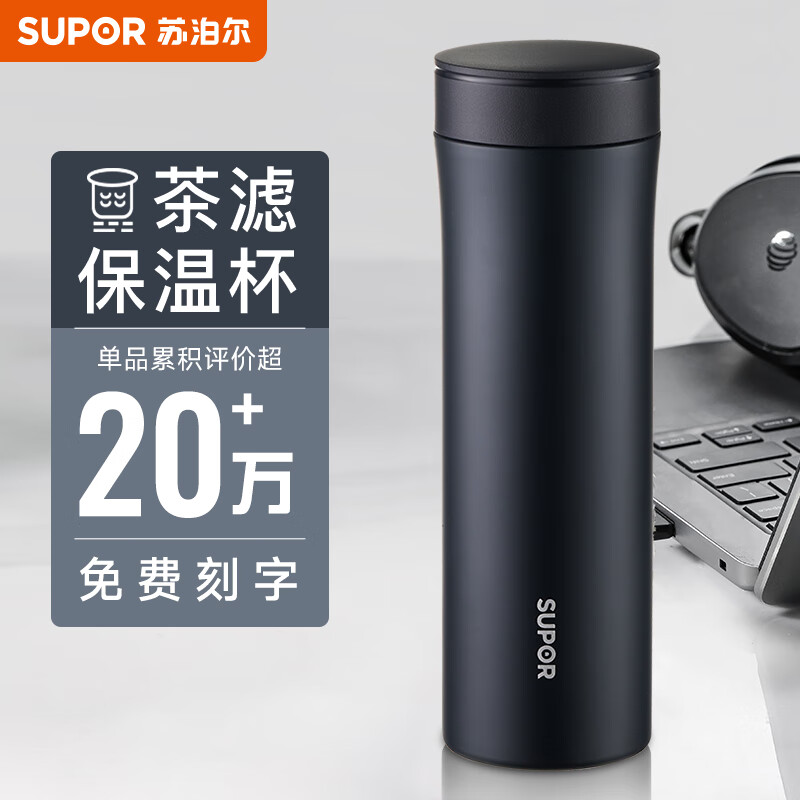 苏泊尔（SUPOR）保温杯男女士316不锈钢泡茶水杯大容量商务便携车载办公室杯子 500ML-儒雅黑使用感如何?