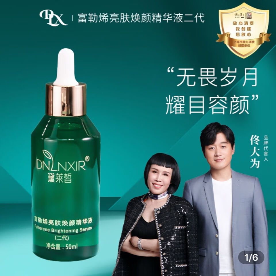 【精选优品】黛莱皙小绿瓶深海富勒烯亮肤焕颜精华液紧致感肌适用