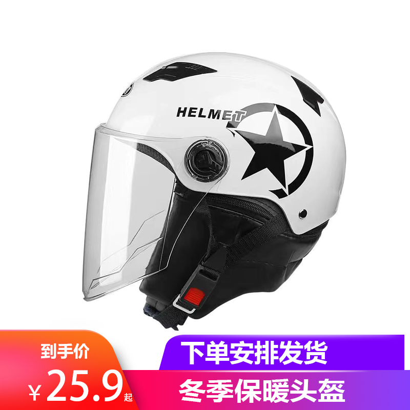 电动车头盔男女四季盔防晒夏季通用四季轻便式安全头盔 冬季白色