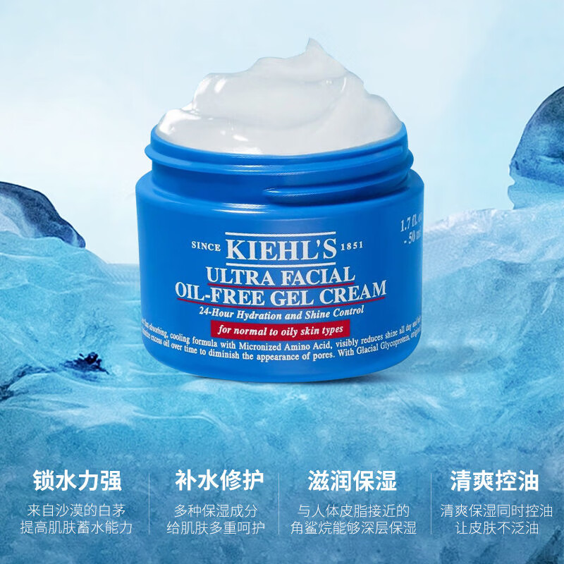 科颜氏清爽面霜125ML