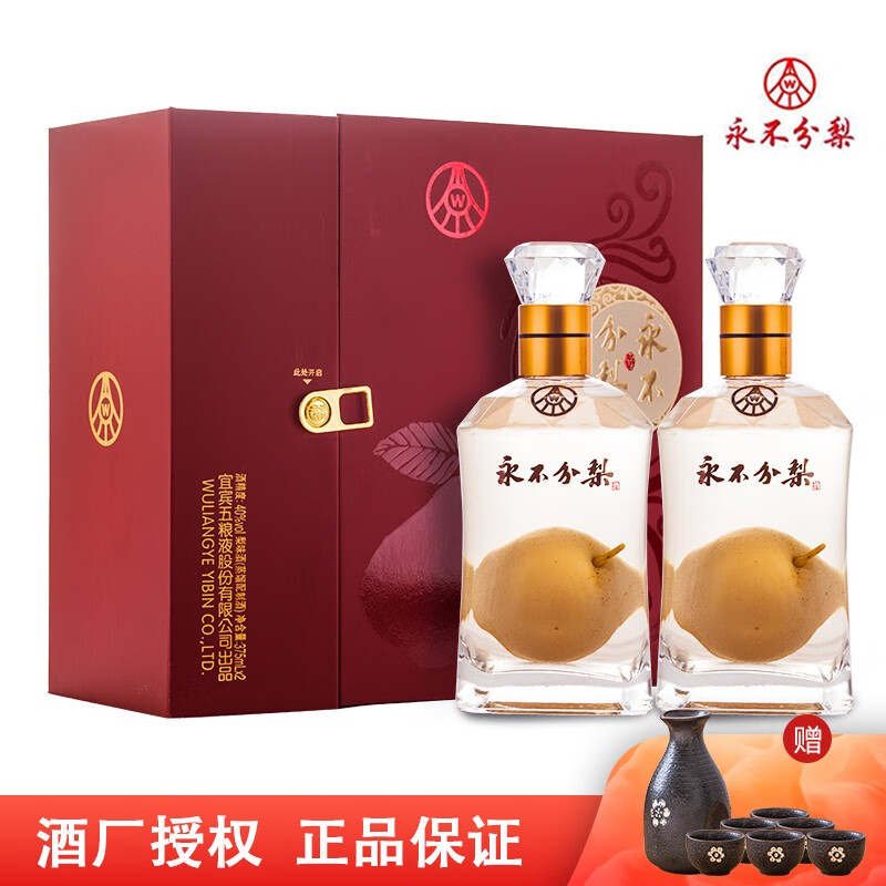 五粮液股份出品 40度永不分梨酒375ml*2瓶礼盒装 浓香型白酒 收藏礼品