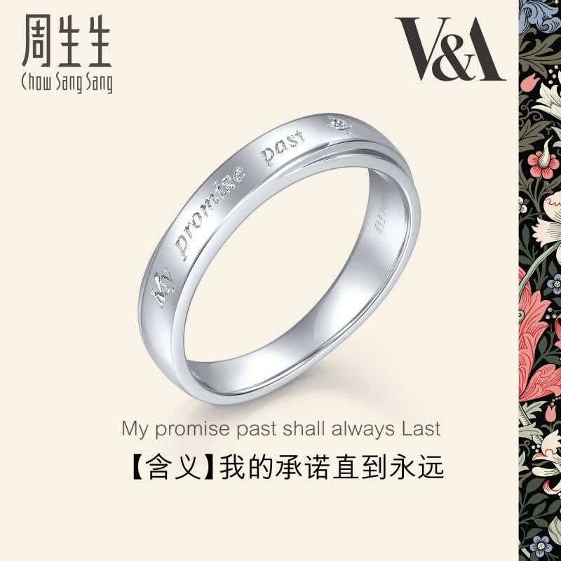 周生生（CHOW SANG SANG）铂金戒指V&A博物馆联名情侣对戒男款40097R 17圈怎么样,好用不?