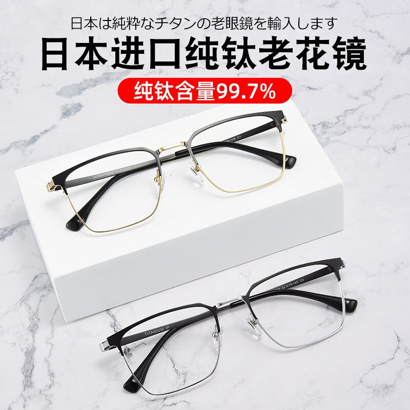 创果日本进口纯钛远中近三用老花镜防蓝光老花眼镜正品男智能自动变焦 远中近三用-8999黑银【进口宽视技术】 防蓝光老花200度(建议54-56岁)