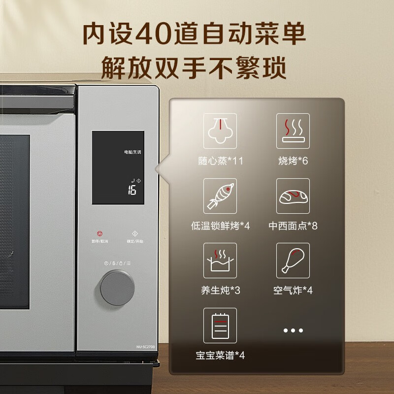 松下NU-SC270BXPE烤箱质量怎么样?讲讲用后感受