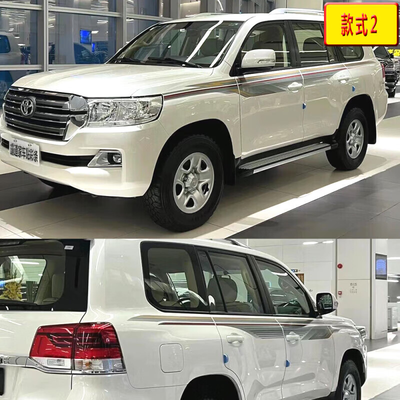 vieruodis适用丰田兰德酷路泽车身彩条lc200厂08-21款陆巡拉花车贴