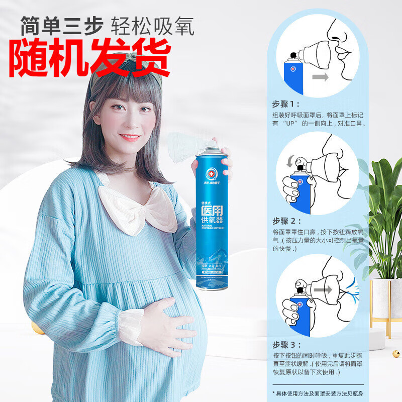 便携式氧气瓶家用老人孕妇户外登山高原自驾旅游高原反缺 1000ml氧气