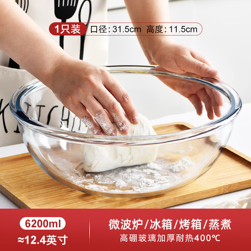 万园琦和面盆 玻璃碗 烘焙耐高温家用打蛋盆揉面料理沙拉碗透明大汤