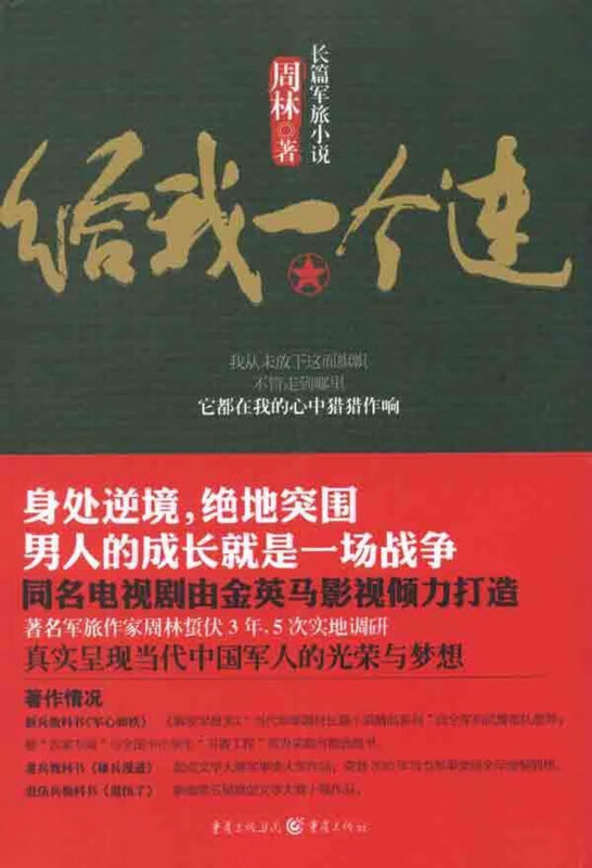 给我一个连